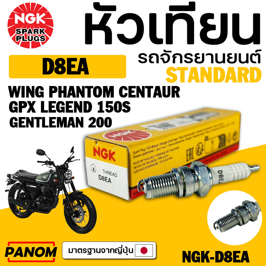 หัวเทียน/NGKแท้D8EAใส่รุ่นWING,PHANTOM,CENTAUR