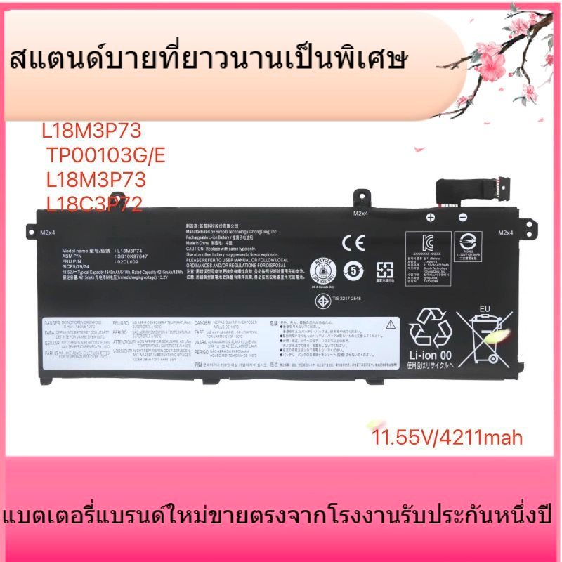 L18C3P71  แบรนด์ใหม่ที่เหมาะสม Lenovo P14S L18M3P74 L18L3P73 L18C3P72 L18C3P71 แบตเตอรี่แล็ปท็อป