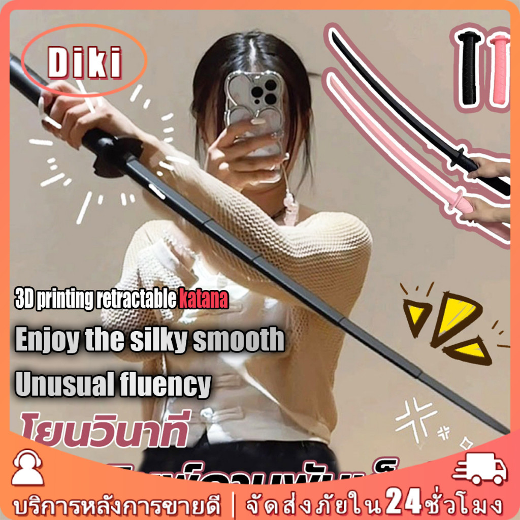 ของเล่นดาบ ดาบยืดหดได้ 18-75CM สองสีให้เลือก วัสดุพลาสติก 3D สำหรับcosplay การแสดง