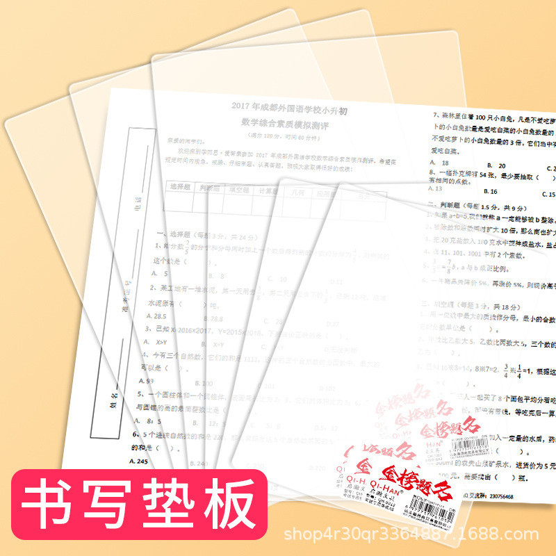 A4 Backing Boardนักเรียนเขียน Backing Board โปร่งใส PP Anti-slip สอบกระดานเขียนนักเรียนชั้นประถมศึกษ