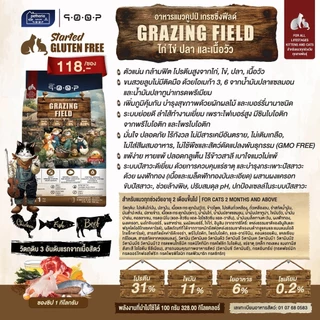 qoop อาหารแมวคูปป์ ผลิตจากเนื้อสัตว์แท้ เพื่อสุขภาพน้องแมว ไม่มีกลูเตน ยกกระสอบ ขนาด 7 Kg