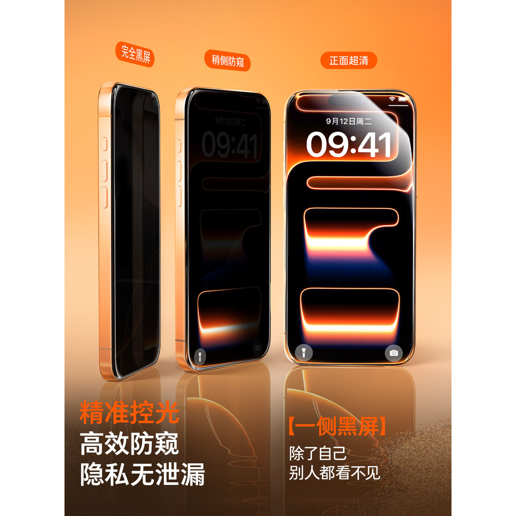 [คุณภาพดี] Turas Privacy Protection Small Black Film เหมาะสําหรับ Apple 17 Privacy Protection iPhone16ProMax Tempered Film 15 Film 14Pro Mobile Phone 14 Privacy Protection 13 Full Screen 11 Shock-proof p Official Protection ip Screen 12 PZFM