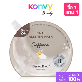 BANOBAGI Final Sleeping Mask Acne 24ml บาโนบากิ สลีปปิ้งมาสก์.