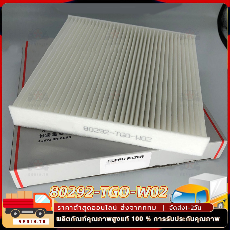 กรองแอร์ CITY 08-18, JAZZ 08-19, CIVIC FC-FK, HRV , BRV, Brio ,Freed กรองฝุ่นละอองPM2.5 #80292-TGO-W02