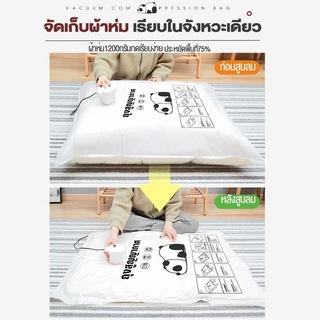 ถุงสูญญากาศ เก็บเสื้อ ผ้าผ้าห่มผ้านวมจัดเก็บของกระชับพื้นที่แพ็ค ของเดินทางถุงใส่เสื้อผ้าพกพาสามารถนำกลับมาใช้ใหม่ได้