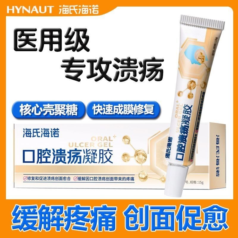 Heineno Oral Ulcer Gel Patch Oral Ulcer ผู้ใหญ่เด็กลิ้น Fire Foaming Ointment Non-Spray 2026/1/15