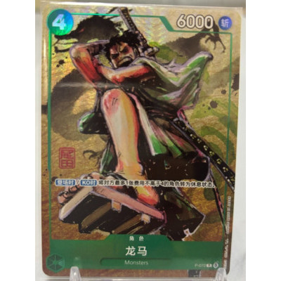 Chinese-Ryuma PROMO P-072 Promo Premium Card Best Selection Vol. วันพีช 3 ชิ้น