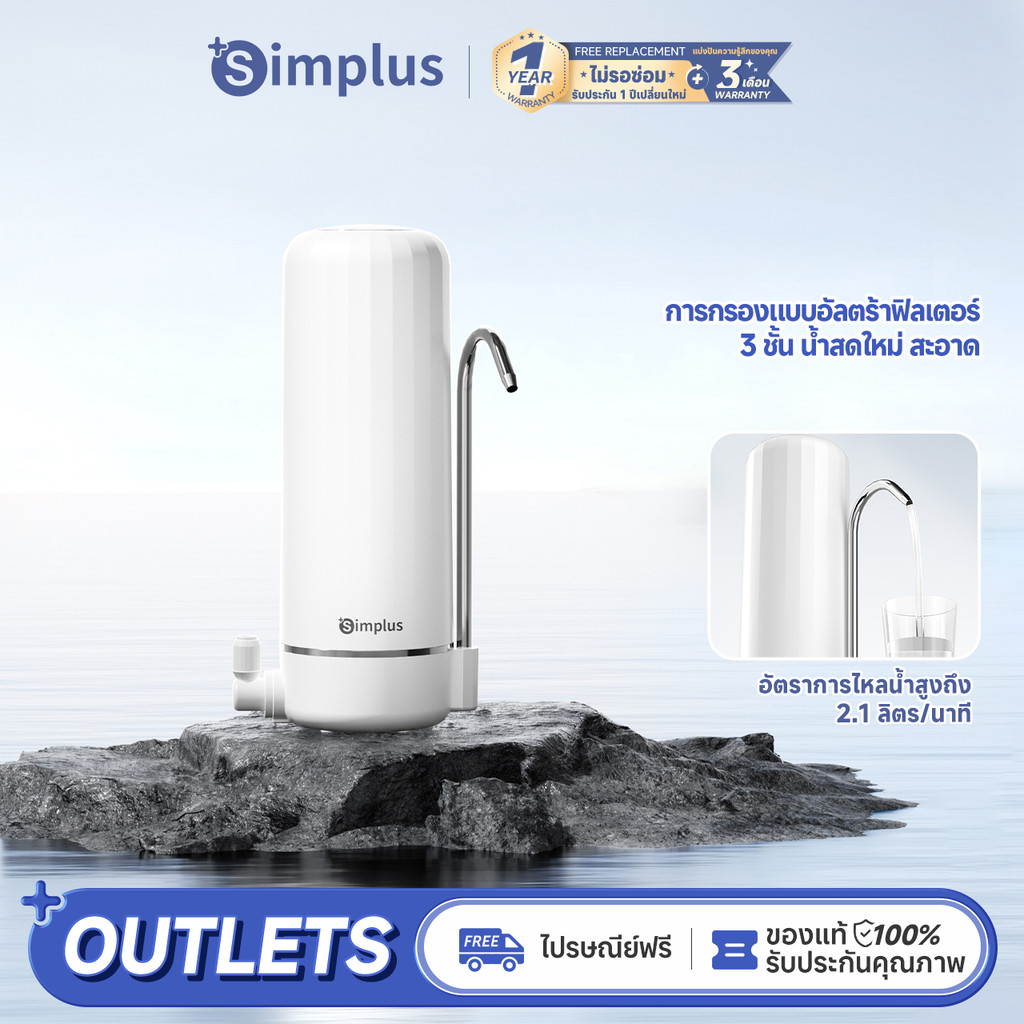 Simplus เครื่องกรองน้ำ สำหรับใช้ในบ้าน แบบกรองอัลตร้า กรองน้ำประปาในห้องครัวหรือห้องน้ำได้ ก๊อกน้ำแบบสองทาง ฆ่าเชื้อและกำจัดคลอรีน JSQH006
