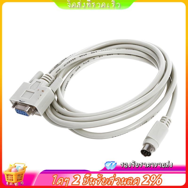 DB9P ถึง 8P Mini Din RS232 ดาวน์โหลดสายสีขาว 8.2 Ft สําหรับ PLC -EH