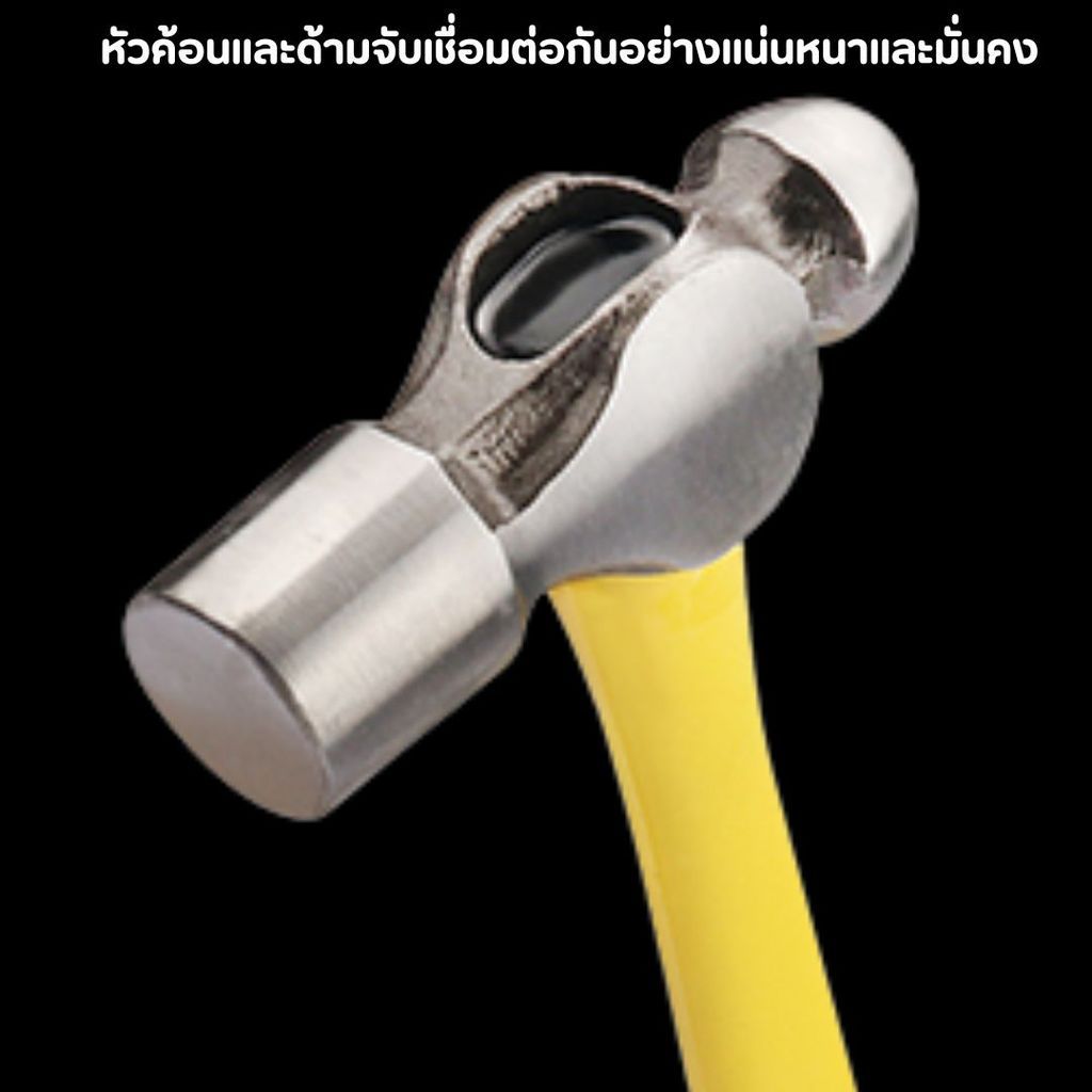 ค้อนหัวกลมด้ามไฟเบอร์ หัวค้อนมนกับกลม เหล็กคุณภาพสูง ทนต่อการสึกกร่อน ค้อนปอน ไม่บิ่นแตกเสียหายง่าย ราคา ถูกที่สุด ดีลบีเคเค แกลเลอรีภาพที่ 9