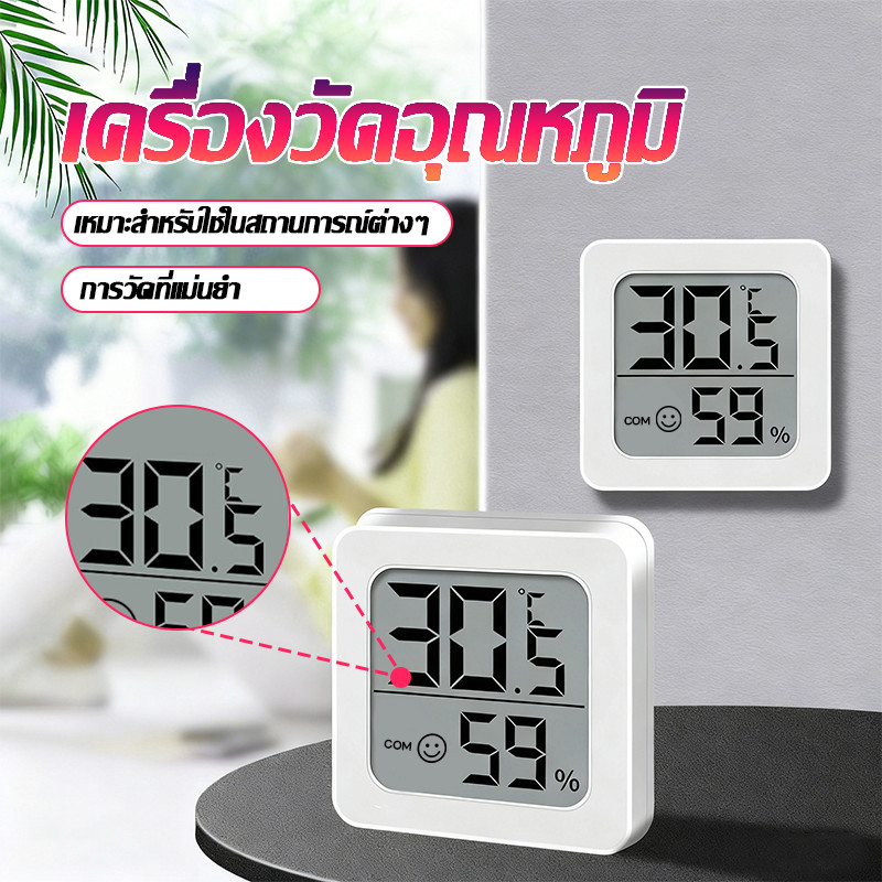 เทอร์โบไฮโกมิเตอร์ วัดอุณหภูมิความชื้นในตัวเดียว แสดงผลดิจิทัล  อุปกรณ์วัดสภาพอากาศในบ้าน