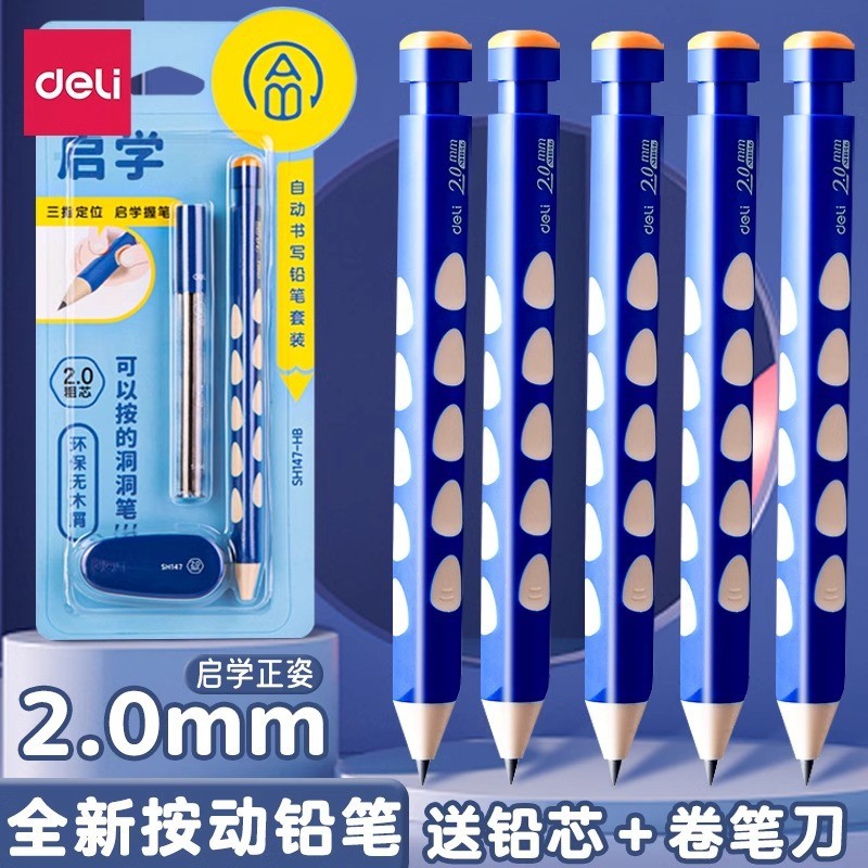 得力SH147启Lrideciping书ชุดปากกาHBปากกาเขียน2.0ปากกา加易笔记HBEli SH147 Kai Xue Cave การเขียนอัตโนมัติ bdejh