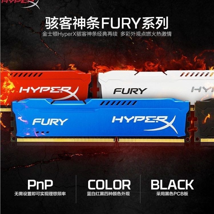 【Kingston HyperX Fury】แรม PC DDR3 4G/8G 1600/1866MHz แท้