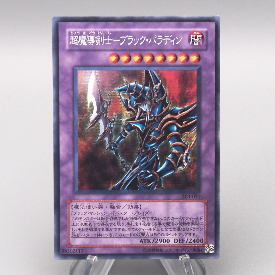 Yu-Gi-Oh yugioh Dark Paladin 303-051 Secret Rare 2002 NM-EX Japanese t528