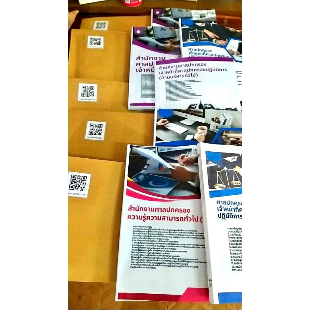 แนวข้อสอบ เจ้าหน้าที่ศาลปกครองปฏิบัติการ(ด้านกฎหมาย) สำนักงานศาลปกครอง - รูปที่ 3