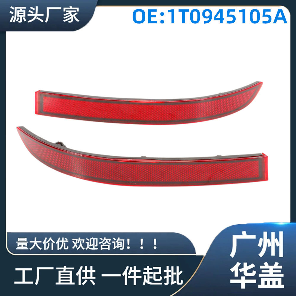 1T0945105ใช้ได้กับ Volkswagen Touran 1T1 1T2 2007-2010 กันชน Reflector สีแดง