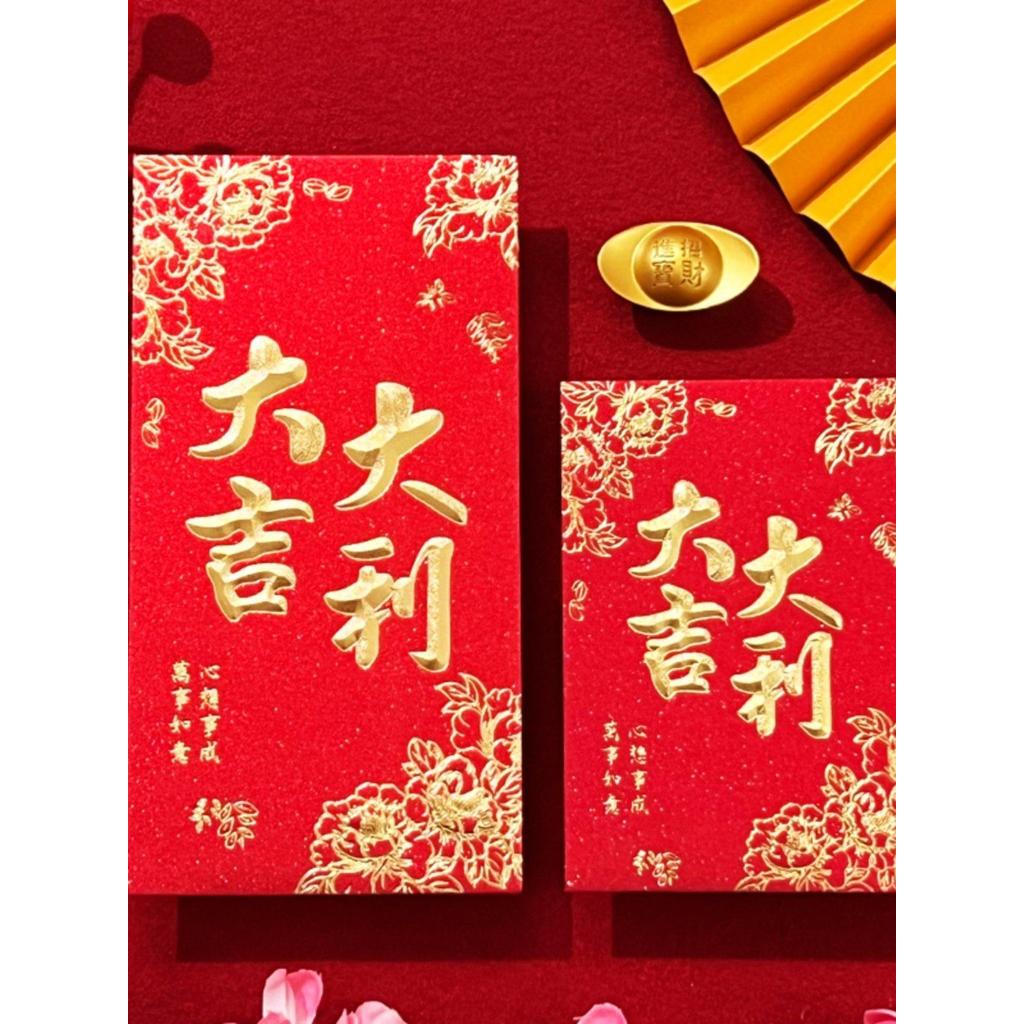 Great Fortune คําคุณภาพสูงซองจดหมายสีแดงงานแต่งงานกําไรทั่วไปchengdu666.med-grade ซองจดหมายสีแดงงานแ