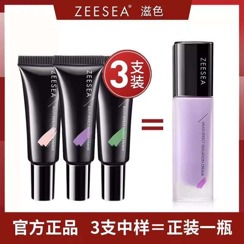 ZEESEA滋色隔离霜中小样隐形毛孔提亮肤色女妆前乳姿色旅行装ZEESEA Color Isolation Cream Small Sample Hiddentevkykw1234th20260120