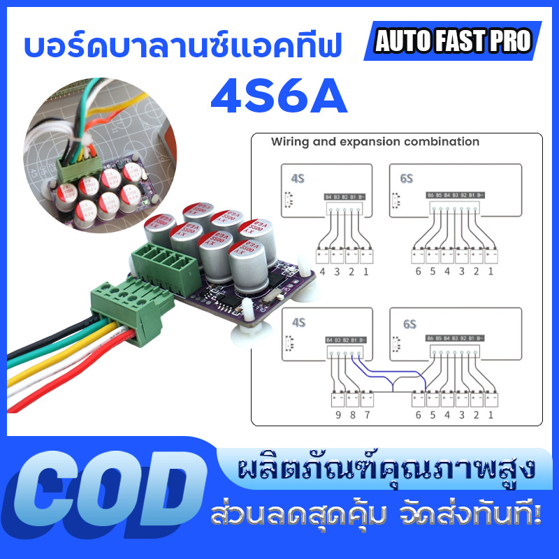 4S 6A บอร์ดบาลานซ์แอคทีฟ Active Balance 5A/6A Active Balance Board สําหรับ LiFePo4 Li-ion