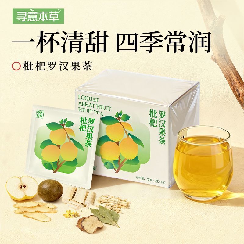 1.46 Readystock Readystock Italian Materia Medica Loquat Monkfruit Sydney Tea Pear Jade Bamboo Cane 
