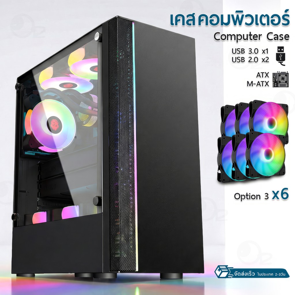 9Gadget – เคสคอมพิวเตอร์ พร้อม พัดลม RGB เคสคอม สีดำ สีขาว พัดลมคอม - Tempered Glass ATX M-ATX Gamin