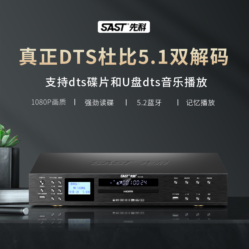 [ที่ต้องการ] Xianke dvd Player HD vcd dvd Player ในครัวเรือน dts5.1 บลูทูธ cd Disc Lossless Player Y