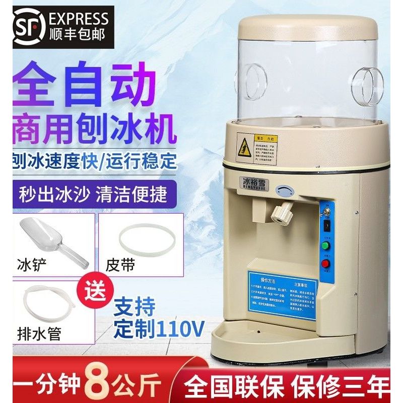 Ice Yuxue อัตโนมัติ 168 เครื่องทําน้ําแข็งไส Commercial High-Power เครื่องบดน้ําแข็งไฟฟ้านมชา Shop ก