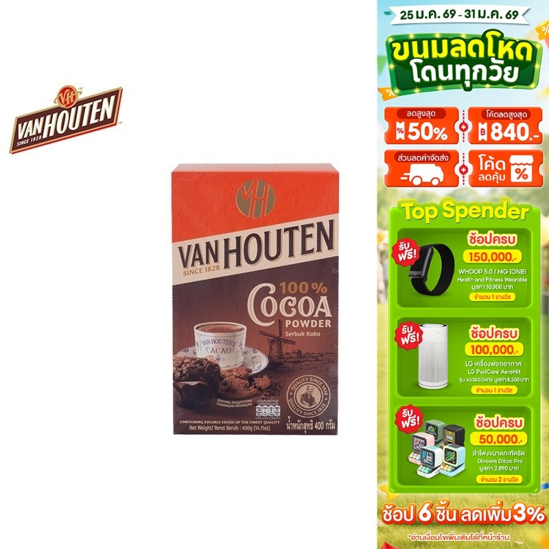 Van Houten Cocoa Powder 100% From Indonesia แวน ฮูเต็น โกโก้ผง จากอินโดนีเซีย 100% 400 กรัม