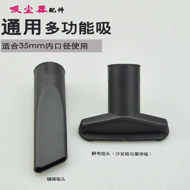 เหมาะสําหรับอุปกรณ์เสริมเครื่องดูดฝุ่น Philips ดูดแบนโซฟาดูด XB2023XB2022FC9588FC9912FC9911