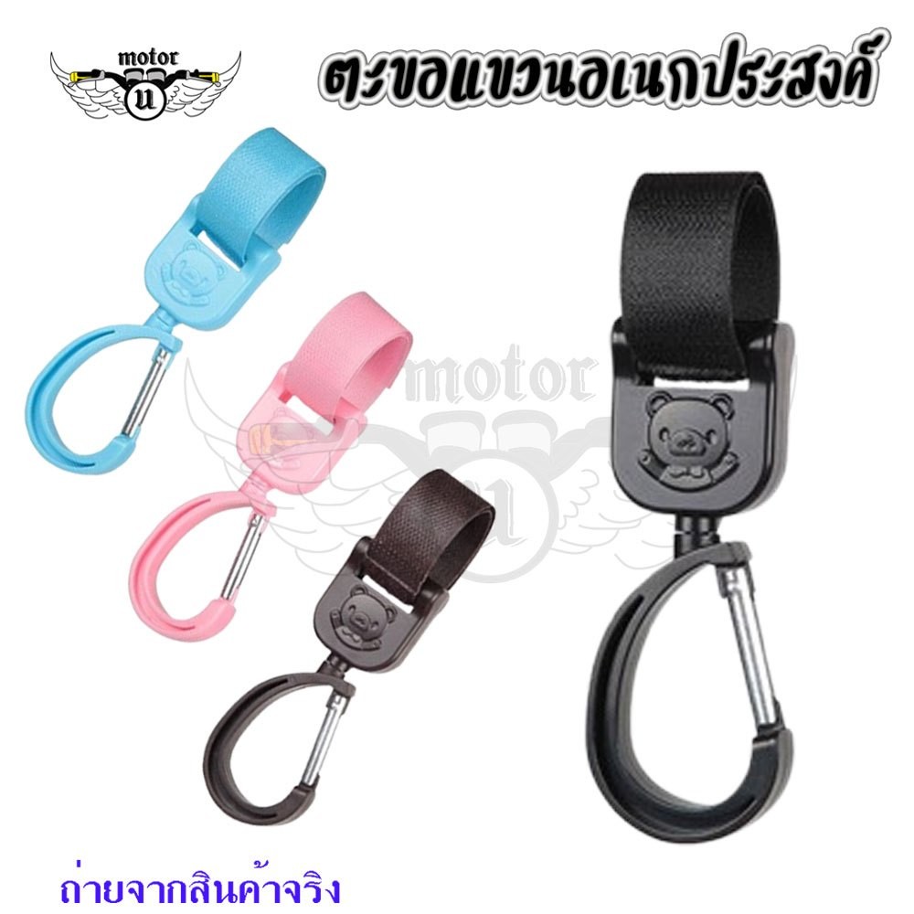 ตะขอมอเตอร์ไซค์ ที่แขวนของ ตะขอเกี่ยวของ PCX ADV Fino MSX แขวนถุงแกง ราคาต่อ 1 ชิ้น (XX139)