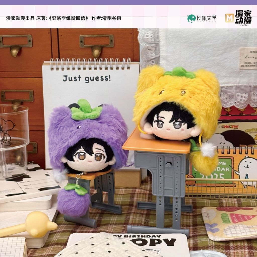 พร้อมสต็อก Qiluo Levis Reply Letter Chen Wan Zhao Shengge อุปกรณ์ต่อพ่วงจี้ตุ๊กตา