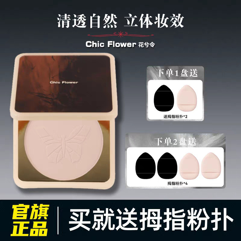 Matte Highlighter Powder for Face Brightening, Natural Finish, 5.5g พร้อมพัฟสองตัว |7II9BK1O|