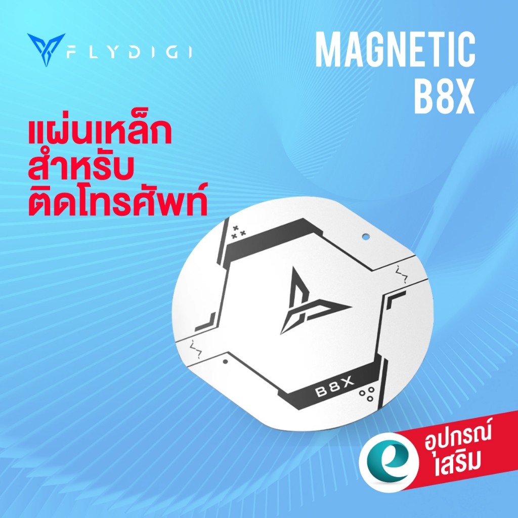 แผ่นเหล็ก Flydigi Magnatic สำหรับติดกับโทรศัพท์, Tablet, Nintendo Switch