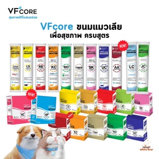 VFcore แมวเลีย วิตามินแมว อาหารเสริม ไลซีน วิตามินรวม แบ่งขา…