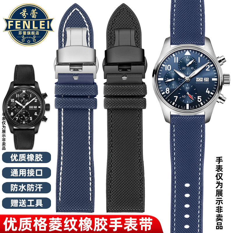 EMOS [จัดส่งจากประเทศไทย] เหมาะสําหรับ IWC IWC Pilot Mark Eighteenth Charizard Fire Fighter Portugal