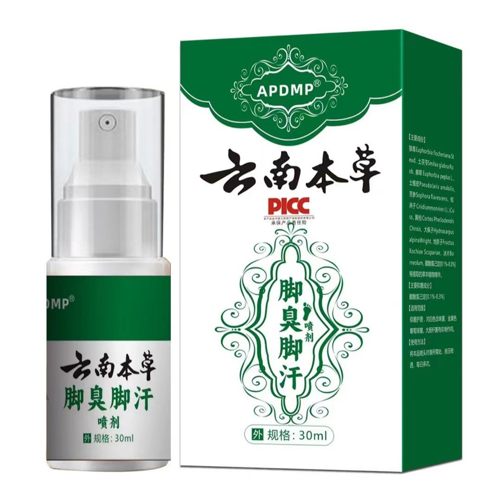 GGCAPDMP Yunnan Materia Medica Foot chou Foot Sweat Spray/12.8 มะม่วง