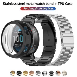 สายนาฬิกาสแตนเลสโลหะพร้อมเคส TPU คลุมทั้งหมดสําหรับ Amazfit Active Max ชุดอุปกรณ์ป้องกันสายรัดลูกปัดสาม