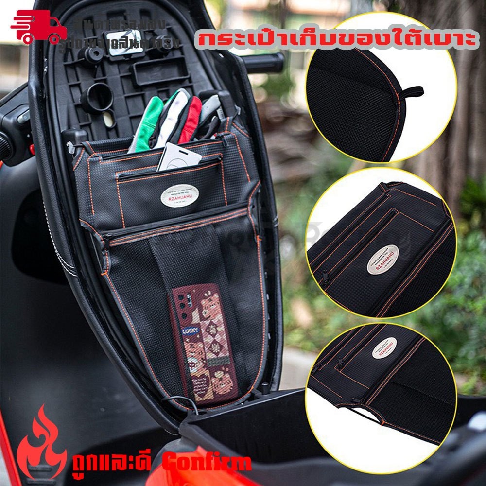 Nmax ทุกปี ใส่ได้หมด กระเป๋าเก็บของใต้เบาะ ติดไว้มีประโยชน์ เก็บเอกสาร (XX142)