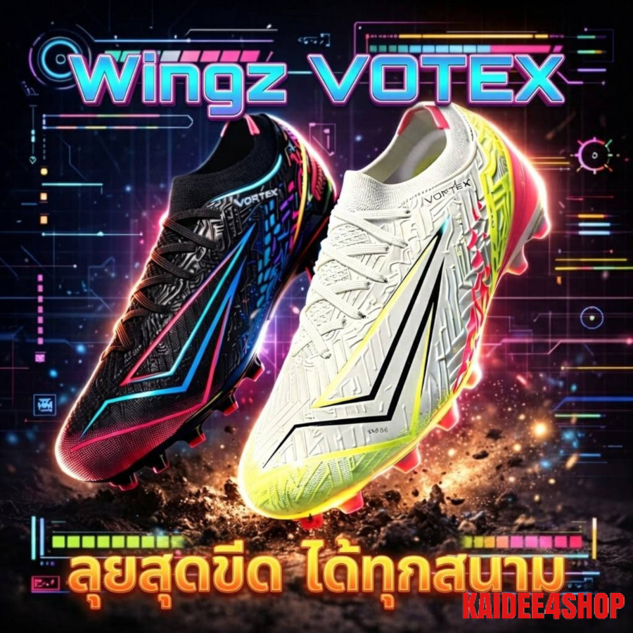Wingz Vortex รองเท้าสตั๊ด Vortex  Mediala รองเท้าฟุตบอล
