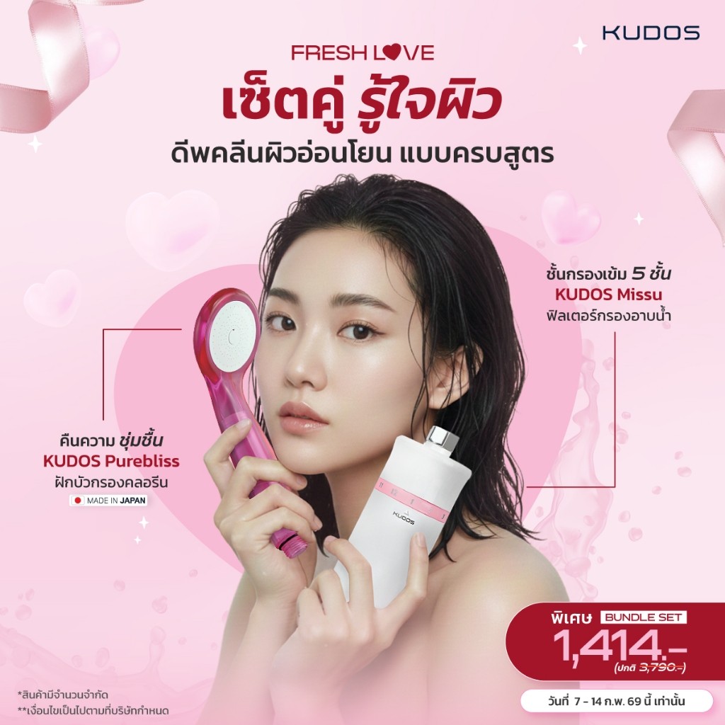 [พร้อมส่ง] KUDOS Purebliss ฝักบัวกรองคลอรีน ฝักบัวกรองน้ำ ฝักบัวแรงดัน ฝักบัวกรองคลอรีนญี่ปุ่น รุ่น 