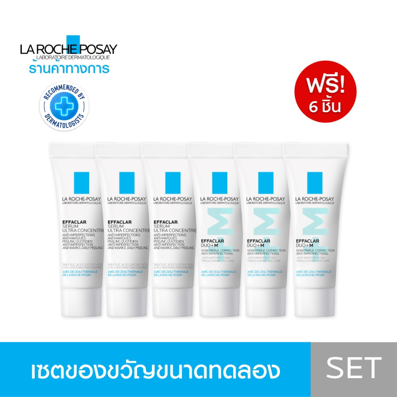 ของแถม LA ROCHE POSAY Effaclar serum x3 Effaclar DUO+M x3