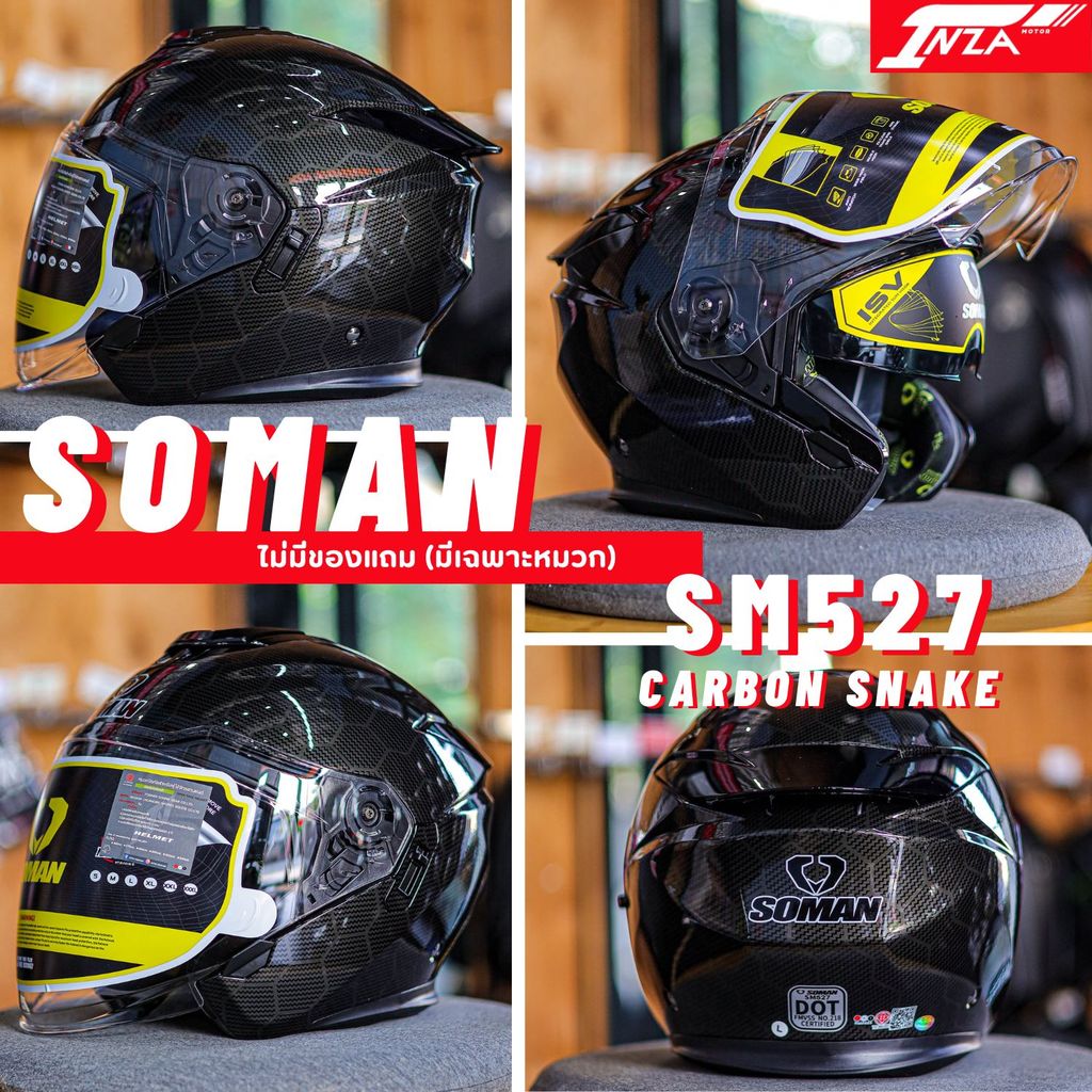 SOMAN รุ่น SM527 หมวกกันน็อคครึ่งใบ เปิดหน้า แว่นกันแดด 2 ชั้น รุ่นใหม่ล่าสุด 2025 (ไม่มีของแถม)