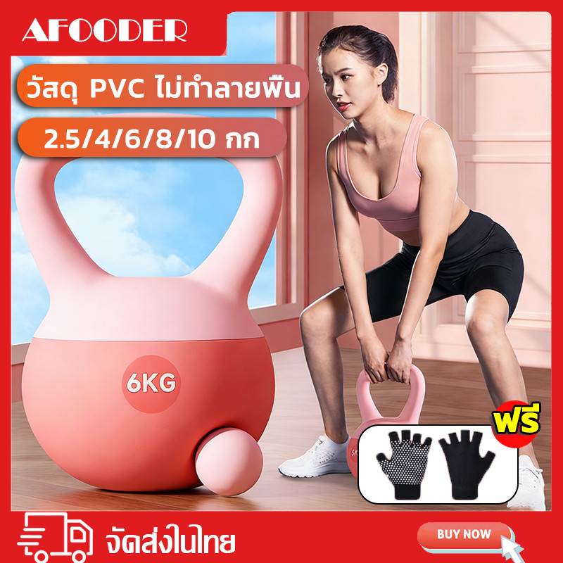 เคตเทิลเบลล์แบบนุ่ม แคทเทิลเบล  ผู้หญิง ดัมเบลใช้ในบ้าน ดัมเบล ปั้นหุ่นยกก้น อุปกรณ์ฟิตเนสลดน้ำหนัก 