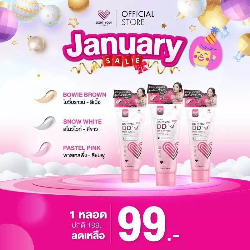 โทนอัพผิว ครีมพอกผิว ดีดีพอกผิว DDx7 สูตรใหม่ กันน้ำ กันเหงื่อ ปริมาณ 80 mL.