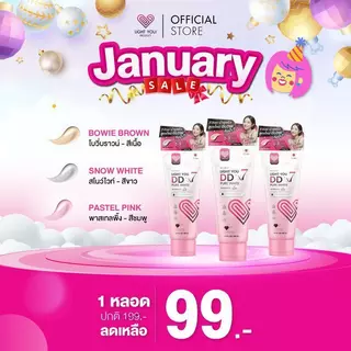 โทนอัพผิว ครีมพอกผิว ดีดีพอกผิว DDx7 สูตรใหม่ กันน้ำ กันเหงื่อ ปริมาณ 80 mL.