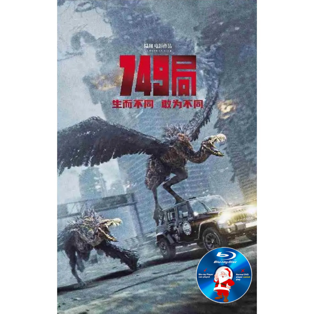 C-BLURAY 749 Bureau 2024 Starring: Wang Junkai, Miao, Zheng Kai, Li Chen, Xin Baiqing, Ren Min, Zhan