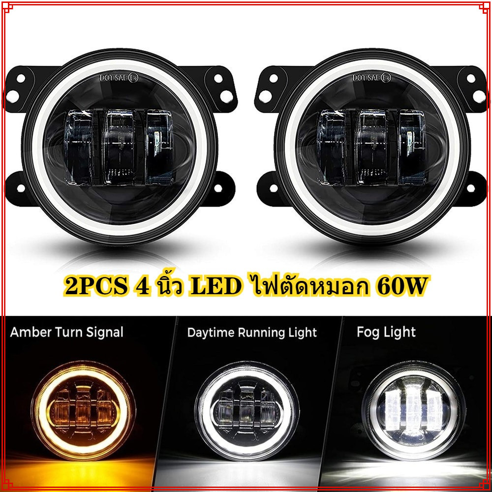 2pcsไฟตัดหมอก LED ทรงกลมขนาด 4นิ้ว สำหรับขับรถรถยนต์ไฟตัดหมอกสีขาวสีเหลืองอำพันวงแหวนรัศมีสำหรับรถจี๊ป