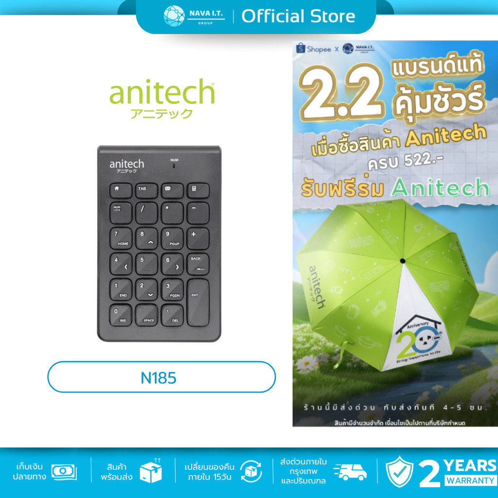 (มีส่งด่วน) ANITECH N185 WIRELESS NUMERIC KEYBOARD แป้นพิมพ์ตัวเลขไร้สาย รับประกัน 2 ปี