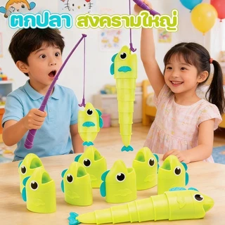 ชุดเกมตกปลาเพื่อการศึกษา Retractable Parent-Child Interactive Retractable Fish ของเล่น
