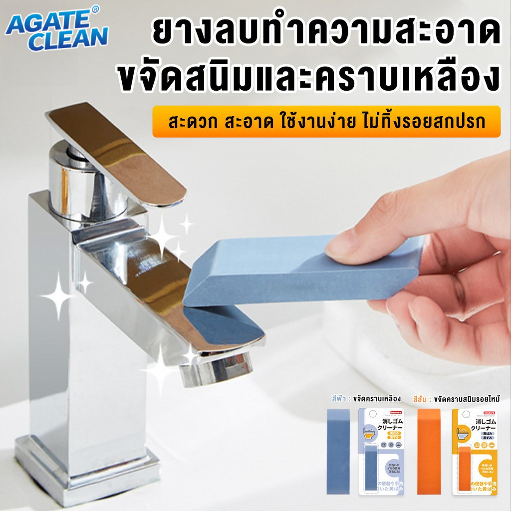 ยางลบทําความสะอาด ก๊อกน้ํายางลบ ขจัดคราบฝังแน่น สําหรับห้องครัว ห้องน้ํา เพียงแค่ฉีดน้ำแล้วถูคราบจะหลุดทันที